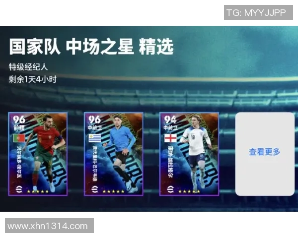 实况足球星元之星价格是多少 了解最新市场行情与购买建议